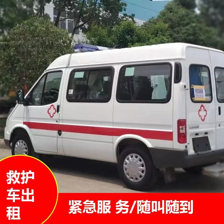 良庆重症监护救护车出租护送